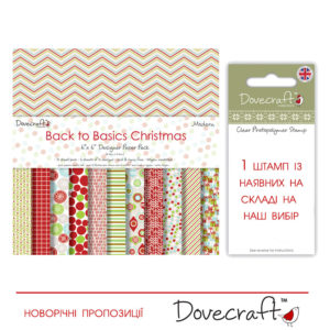 Новорічна пропозиція Dovecraft №6