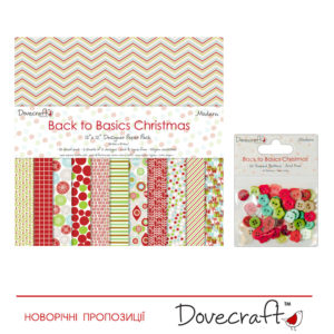 Новорічна пропозиція Dovecraft №3